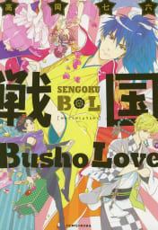 戦国Busho Love