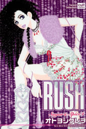 Rush（Sugar&Spice4）