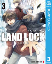 LAND LOCK（3）
