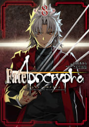 Fate/Apocrypha8巻