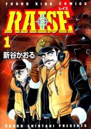 RAISE（1）