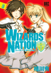 WIZARDS NATION　3巻