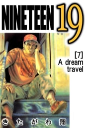 NINETEEN 19　7巻