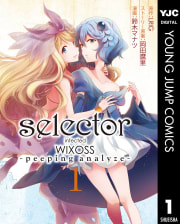 selector infected WIXOSS -peeping analyze-