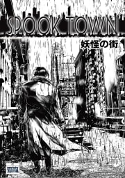 SpookTown　2巻