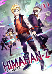 HIMAHAN-Z　11巻