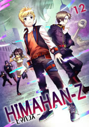 HIMAHAN-Z　12巻
