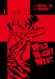 ＷＩＬＤ　ＷＩＧＨＴ　ＷＥＳＴ（1）