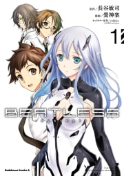 【新装版】ＢＥＡＴＬＥＳＳ‐ｄｙｓｔｏｐｉａ（１）