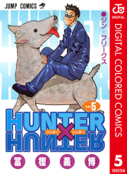 HUNTER×HUNTER カラー版（5）