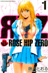 ＲＯＳＥ　ＨＩＰ　ＺＥＲＯ