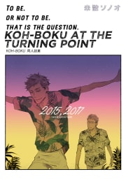 KOH-BOKU AT THE TURNING POINT～コーボク同人誌集～