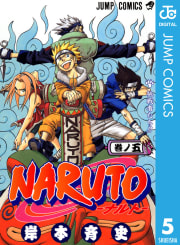 NARUTO―ナルト― モノクロ版（5）