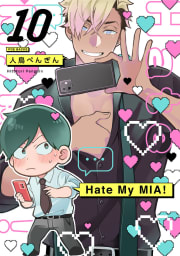 Hate My MIA！10巻
