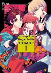 Paradox Live Stage Battle “COMIC”（1）【電子限定描き下ろしイラスト付き】