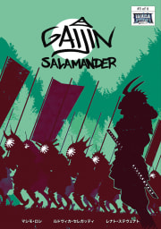 Gaijin Salamander　5巻