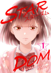 STARDOM　1話