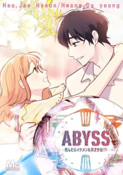 ABYSS―死んだらイケメン＆天才少女!?―【タテヨミ】　6巻