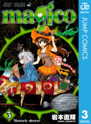 magico（3）
