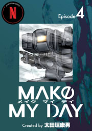 MAKE MY DAY　4巻