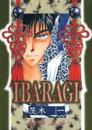 IBARAGI ‐茨木‐1巻