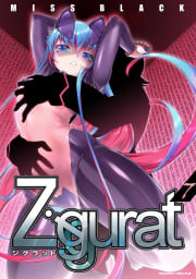 Ziggurat　7巻