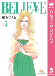 BELIEVE［ビリーヴ］（5）