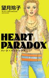 HEART PARADOX