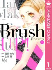 Brush UP!（1）