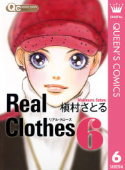 Real Clothes（6）