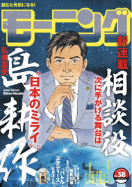 「6年ぶり8度目のシリーズ第1話」とかいう甲子園みたいな紹介文がいい。なお月収は100分の1で...