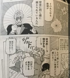 ミラクルジャンプ2014年夏
石黒正数の読切「命の水」

料理漫画メタの極北とでもいうべ...