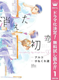 めちゃくちゃ面白いですよね！
テーマこそ一味違いますが、本質は君に届けみたいな…「ザ・少女漫...