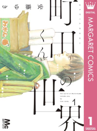 ひたむきな美しさと、暖かいユーモアのある作品を教えて欲しいです。

イメージとしては、
...