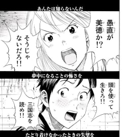 生方千加子

DAYS 序盤でサッカー部マネージャーへ
主人公の愚直さにイラついて、サッ...