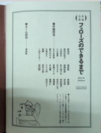 福島聡先生といえば昔ゲッサンに合作漫画が載ったことがありました、先生がネームで、二十名超えの当...