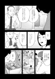 婚外子に初めて会って最初に掛ける言葉がこれとは企業の社長ってやっぱ常人とは違うな