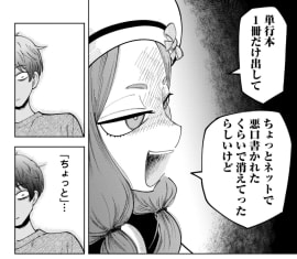 SNSで人気があるのはけっこうなことだけど読んでない漫画をネットの評判だけで貶すのは物書きとし...