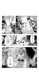 
と見せかけて、ただただ猫が可愛い漫画
バンド・デシネ風の力のある描き込みとゾンビ映画の様...