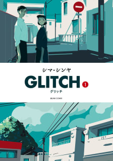 GLITCH - グリッチ -