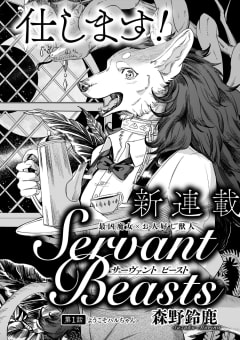 Servant Beasts