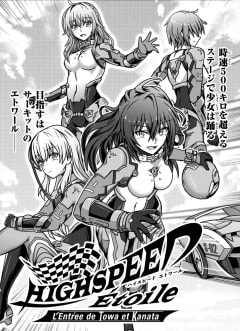 HIGHSPEED Étoile: L'Entrée de Towa et Kanata