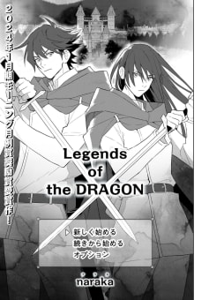 Legends of the DRAGON