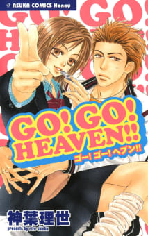 GO! GO! HEAVEN!!