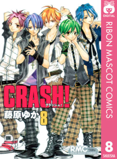 CRASH!（8）