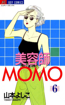美容師MOMO（6）