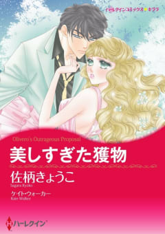 ハーレクインコミックス セット　2021年 vol.888