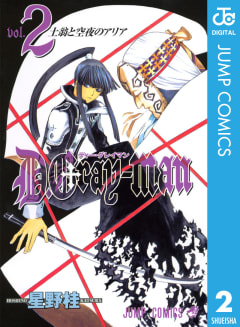 D.Gray-man（2）