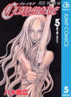 CLAYMORE（5）