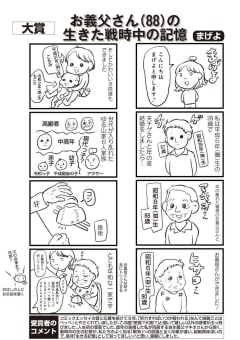 竹書房50周年記念コミックエッセイ大賞